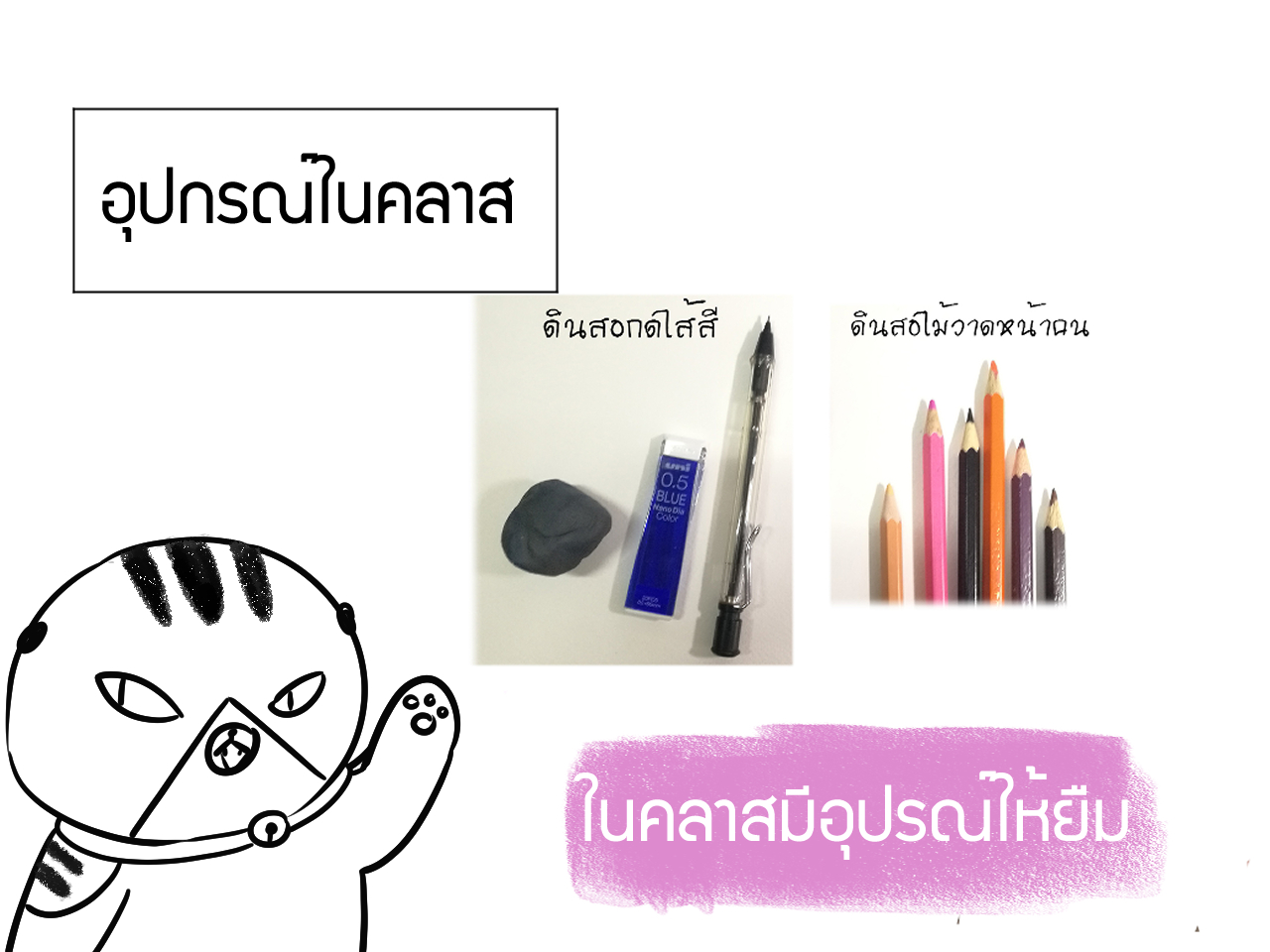 Auto หน้าคน (พื้นฐาน) ครูซูป